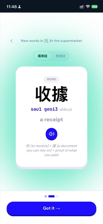 A flashcard teaching the word 收據, a receipt
